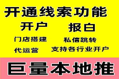 百度推广开户小贴士：如何优化广告创意和关键词
